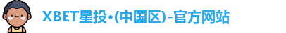 XBET星投